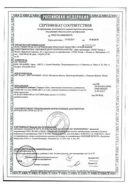 Сертификат Генферон Лайт 125 000 МЕ суппозитории вагинальные и ректальные 10 шт