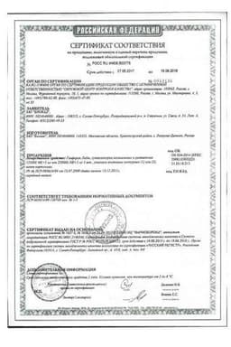 Сертификат Генферон Лайт 125 000 МЕ суппозитории вагинальные и ректальные 10 шт