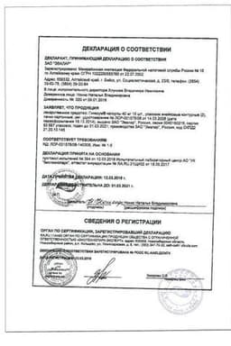 Сертификат Гинкоум 40 мг капсулы 30 шт