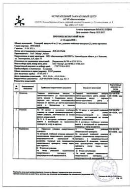 Сертификат Гинкоум 40 мг капсулы 30 шт