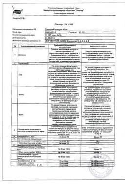Сертификат Гинкоум 40 мг капсулы 30 шт