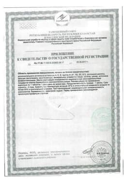 Сертификат Компливит Антистресс таблетки 30 шт