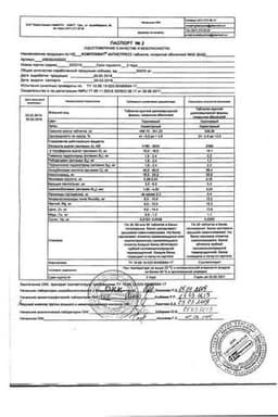Сертификат Компливит Антистресс таблетки 30 шт