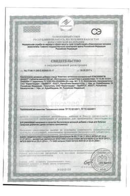 Сертификат Компливит Диабет таблетки 30 шт