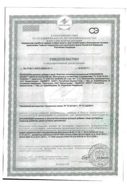 Сертификат Компливит Диабет таблетки 30 шт
