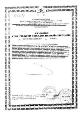 Сертификат Компливит Сияние таблетки 30 шт