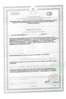 Сертификат Компливит Сияние таблетки 30 шт