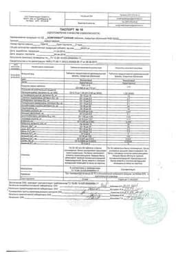 Сертификат Компливит Сияние таблетки 30 шт