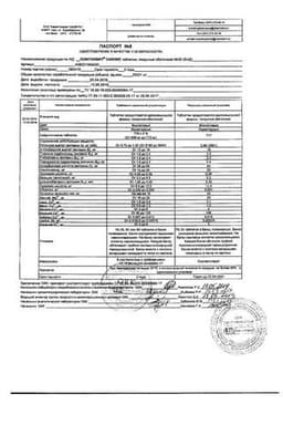 Сертификат Компливит Сияние таблетки 30 шт