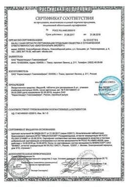 Сертификат Имудон