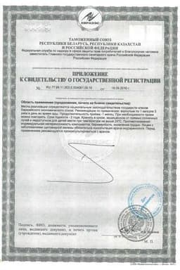 Сертификат Эпигаллат капсулы 60 шт