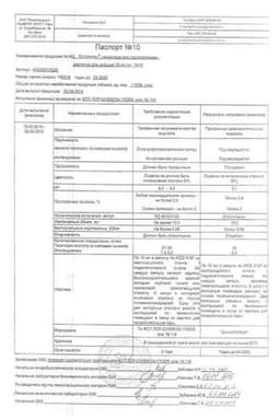 Сертификат Октолипен