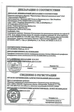 Сертификат Октолипен 30 мг/мл концентрат для приготовления раствора для инфузий 10 мл 10 шт