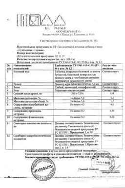 Сертификат Пустырник П драже 50 шт