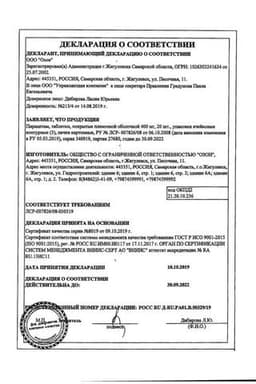 Сертификат Пирацетам 400 мг таблетки 60 шт