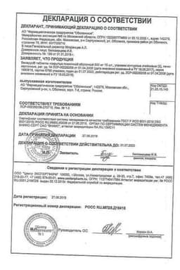Сертификат Венарус 500 мг таблетки 30 шт