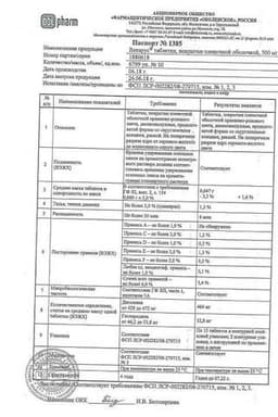 Сертификат Венарус 500 мг таблетки 30 шт