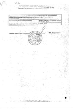 Сертификат Эпиген Интим 0,1% спрей для местного и наружного применения 15 мл