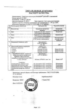 Сертификат Панавир Инлайт 0,002% спрей для полости рта с эвкалиптом 40 мл