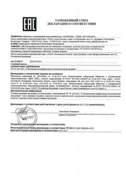 Сертификат Аквапилинг Раствор для удаления мозолей и натоптышей 150 мл
