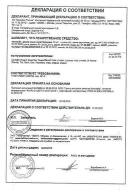 Сертификат Фестал