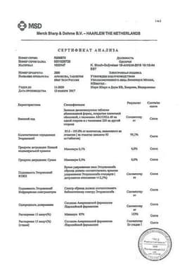 Сертификат Аркоксиа