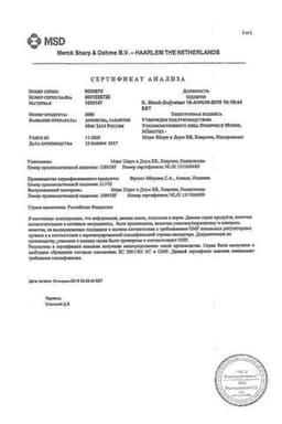 Сертификат Аркоксиа