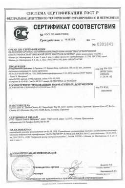 Сертификат L-Тироксин 125 Берлин-Хеми 125 мкг таблетки 100 шт