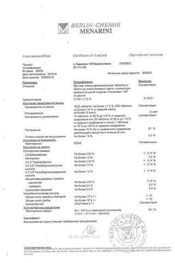 Сертификат L-Тироксин 125 Берлин-Хеми 125 мкг таблетки 100 шт