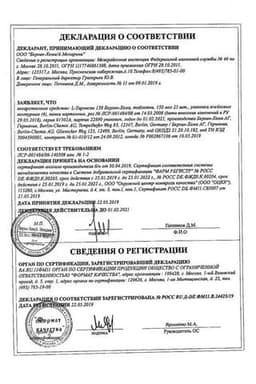 Сертификат L-Тироксин 150 Берлин-Хеми 150 мкг таблетки 100 шт