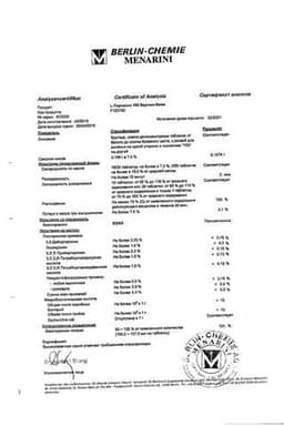 Сертификат L-Тироксин 150 Берлин-Хеми 150 мкг таблетки 100 шт