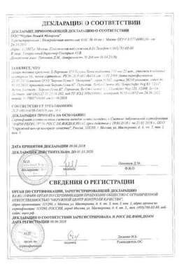 Сертификат L-Тироксин 150 Берлин-Хеми 150 мкг таблетки 100 шт