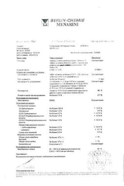 Сертификат L-Тироксин 150 Берлин-Хеми 150 мкг таблетки 100 шт
