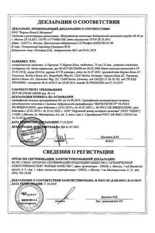 Сертификат L-Тироксин 75 Берлин Хеми таблетки 75 мкг 100 шт