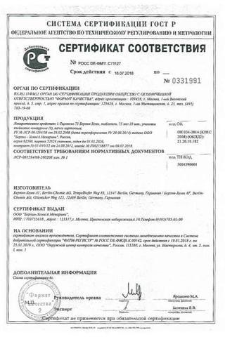 Сертификат L-Тироксин 75 Берлин-Хеми