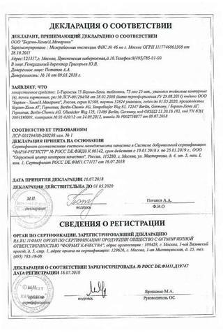 Сертификат L-Тироксин 75 Берлин Хеми таблетки 75 мкг 100 шт