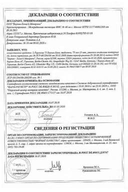 Сертификат L-Тироксин 75 Берлин-Хеми 75 мкг таблетки 100 шт