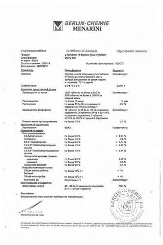 Сертификат L-Тироксин 75 Берлин-Хеми