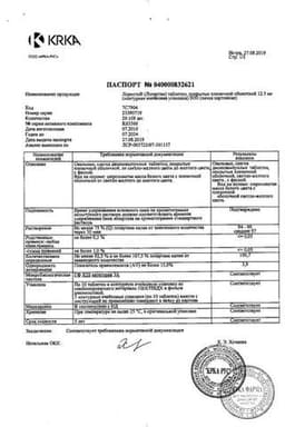 Сертификат Лориста 12,5 мг таблетки 30 шт