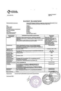 Сертификат Лориста 12,5 мг таблетки 30 шт