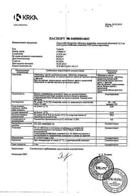 Сертификат Лориста 12,5 мг таблетки 30 шт