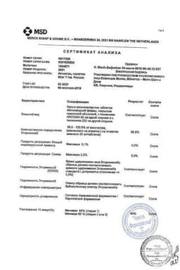 Сертификат Аркоксиа