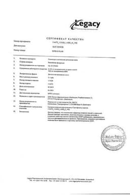 Сертификат Солкосерил дентальная адгезивная паста для местного применения 5 г