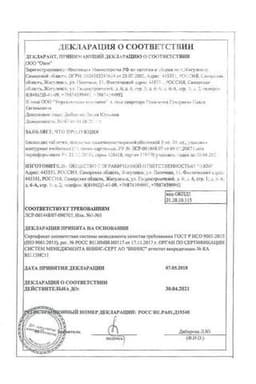 Сертификат Бисакодил 5 мг таблетки 30 шт