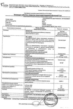 Сертификат Бисакодил 5 мг таблетки 30 шт