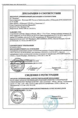 Сертификат Омарон 400 мг+25 мг таблетки 60 шт