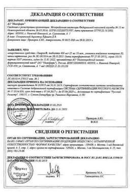Сертификат Омарон 400 мг+25 мг таблетки 60 шт