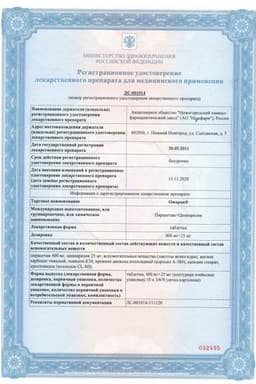 Сертификат Омарон 400 мг+25 мг таблетки 60 шт