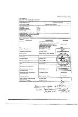 Сертификат Артродарин 50 мг капсулы 30 шт
