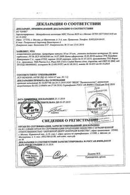 Сертификат Артродарин 50 мг капсулы 30 шт